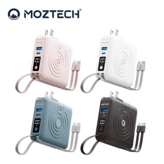 隔日到貨🚚贈收納包 可登機🛫【MOZTECH】 多功能五合一 萬能充Pro 10000mAh行動電源 墨子 五合一萬用充