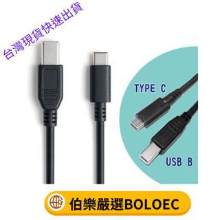 TYPE-C TO USB-B2.0傳輸線/印表機線
