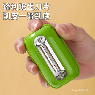 🚀在臺出貨🚀自帶果皮收納倉削皮刀 防飛濺削皮刀 水果刀削皮刀 不鏽鋼削皮刀 蘋果削皮器 削皮器 便攜削皮刀 露營水果刀削
