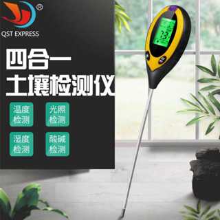 【甄選精品】 土壤檢測儀 植物水分計 土壤濕度計 澆水神器 土壤檢測 土質檢測土壤濕度檢測儀酸度ph值測試儀光照花草花盆