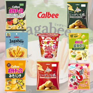 日本薯條 臺灣現貨 卡樂比 Calbee 薯條 堅脆洋芋片 梅子洋芋片 卡樂比薯條 薯片 薯條 紀州梅味蝦條 零食日本