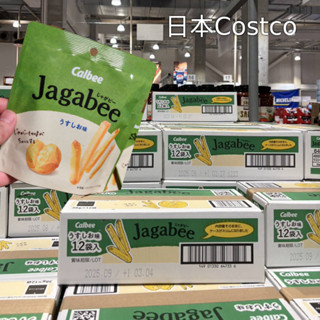 日本好市多 Costco 卡樂比 Calbee 鹽味 日本薯條 堅脆洋芋片卡樂比薯條 薯片 薯條 零食日本 臺灣現貨