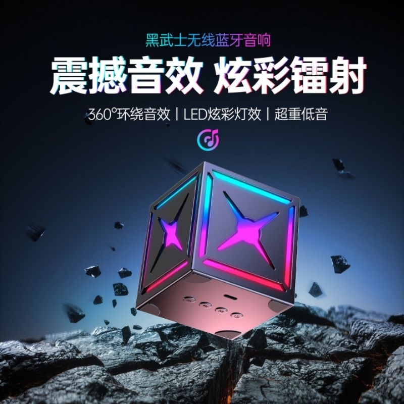 黑武士 藍芽音響 rgb燈光  收音機