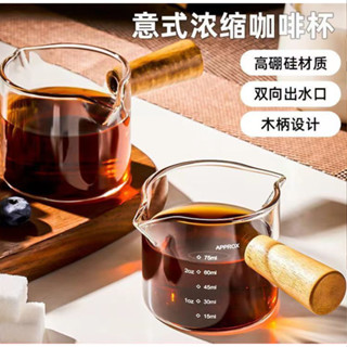 【臺灣現貨】咖啡刻度量盃 ins日式木柄小奶盅 濃縮咖啡加奶盃 單嘴雙嘴 玻璃醬汁盃 高硼矽玻璃量盃