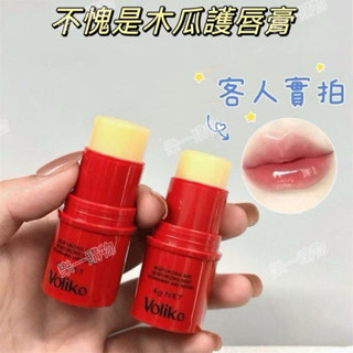 💎樂一購物💎木瓜膏 護唇膏 木瓜霜voliko凡士林 潤唇膏 保濕滋潤 唇膏