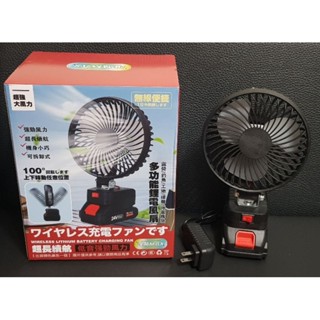 《蝦皮最便宜》多功能鋰電風扇