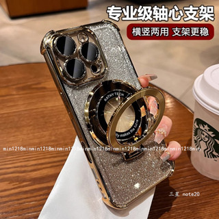 閃粉磁吸支架 氣囊防摔殼 適用三星 note20 Ultra note10 S21 FE S20 plus 手機殼