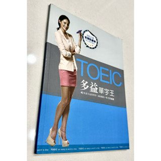 二手書 TOEIC 多益 單字王 單書 巨匠 美語