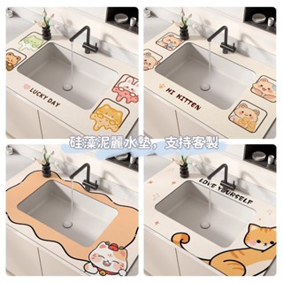 〖 〗客製 廚房隔熱墊 瀝水墊 吸水墊 矽藻泥軟墊 水龍頭墊 清洗方便 水杯墊 餐墊 桌墊 吸水桌墊