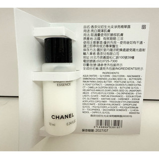 全新專櫃貨~香奈兒CHANEL初生光采淨亮精華露10ml