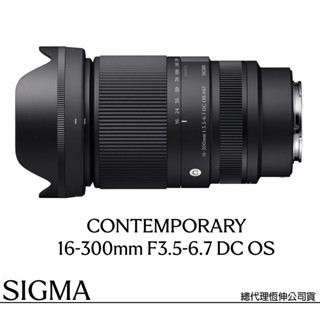 SIGMA 16-300mm F3.5-6.7 DC OS (恆伸公司貨) 旅遊鏡 APS-C無反鏡頭