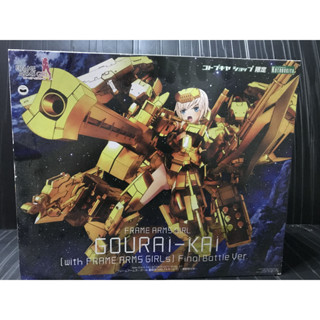 壽屋 Frame Arms Girl 骨裝機娘 轟雷改 最終決戰 組裝模型