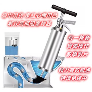 最新型疏通神器 專業高壓不鏽鋼氣動一炮通疏通器馬桶蹲便地漏洗菜池下水堵塞疏通 壓力通樂