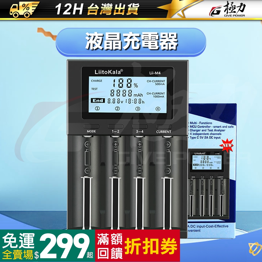 極力 BSMI合格 充電器 18650 21700 26650 動力電池座充 充電頭 USB充電 快充 Type-c充電
