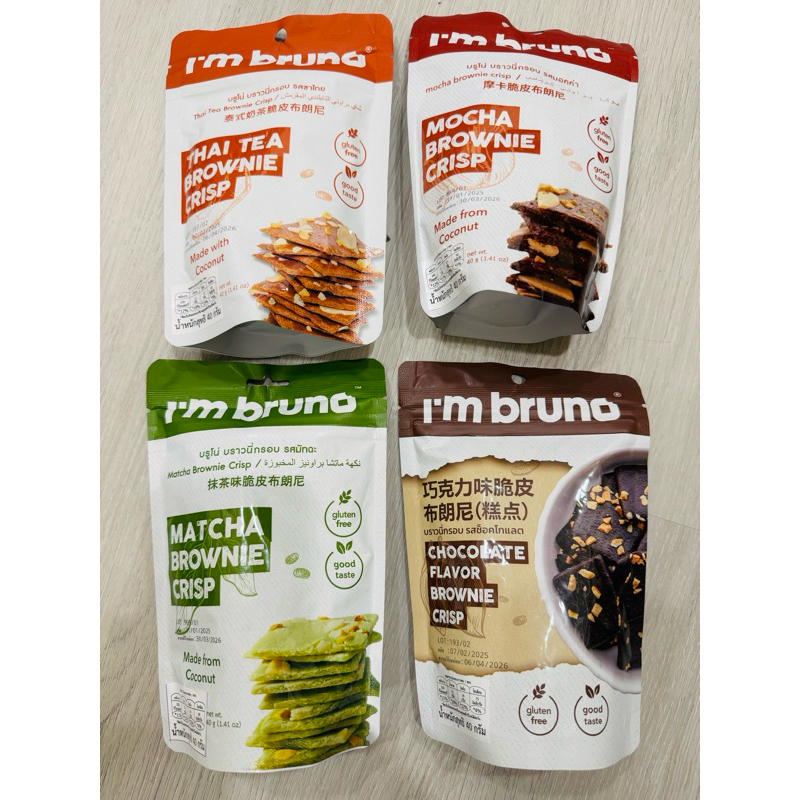 1106（現貨） 泰國bruno 摩卡布朗尼 抹茶布朗尼 泰奶布朗尼 布朗尼脆片餅乾 可可脆片 布朗尼巧克力脆片