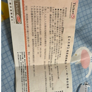 日月潭 瑞居渡假飯店-2人一泊一食住宿券