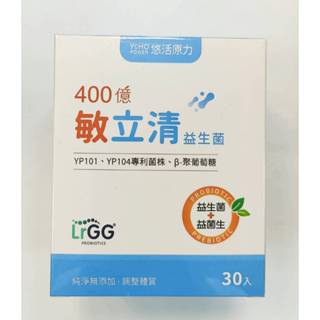 ▲悠活原力_400億 敏立清益生菌30入▲