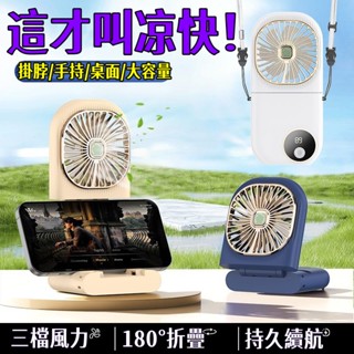 特價免運🚚掛脖式小風扇 可擕式風扇 手持風扇 usb風扇 無聲靜音電風扇 折疊懶人電扇 製冷風扇 小風扇 隨身風扇 小米