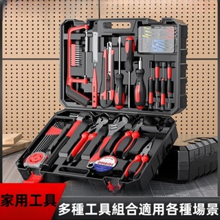 【桃園出貨】多功能手動五金工具箱 家庭維修工具 木工電動組合套裝 家用組合工具 工具箱 居家工具 維修工具 DIY修車
