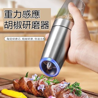 🔥限時低價🔥不鏽鋼研磨罐 香料研磨器 胡椒研磨罐 研磨瓶 研磨器 手動研磨器 研磨罐 電動調味瓶 電動研磨器