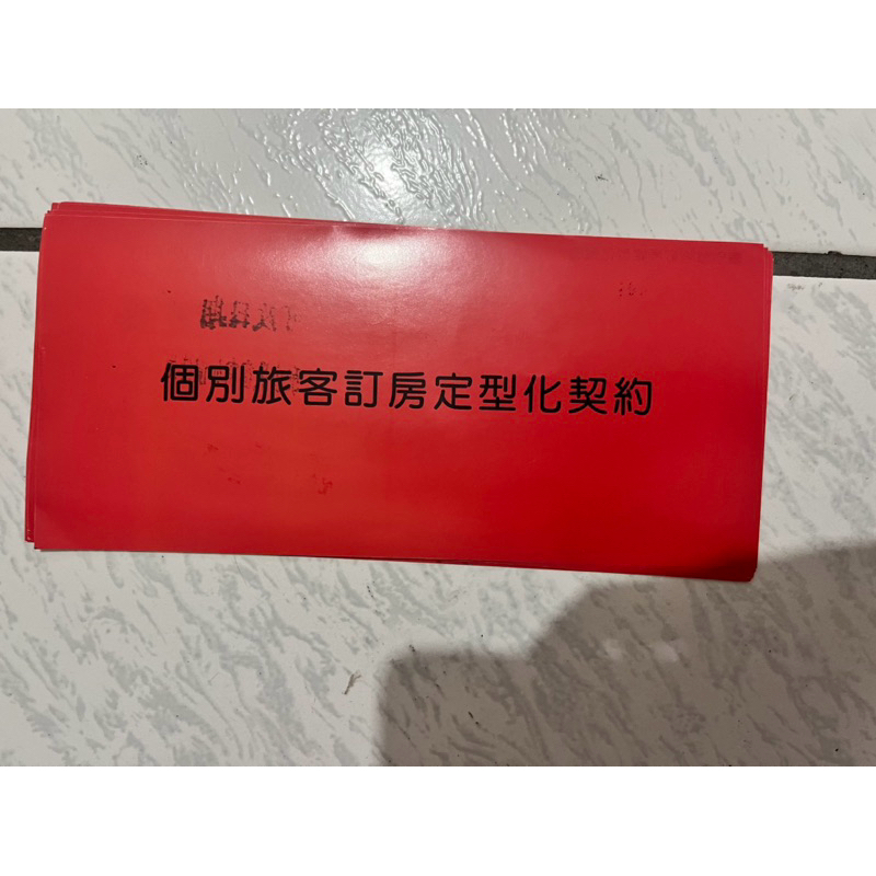 童玩節住宿必買住宿卷-分售-（4人房）旅展住宿券（全台20間可選）這