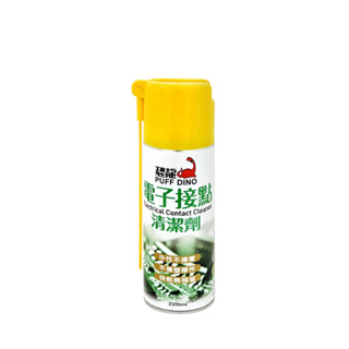 電子接點 清潔劑 220ml 恐龍 中性環保 噴管式 臺灣製 電路板清潔劑 去除電器接點上的油汙 灰塵和其他汙染物