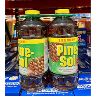 ⟡Helio Shop⟡ Pine-Sol 兩倍濃縮 松木香多用途清潔劑 1.77公升 X 2入好市多最新效期超取限一組