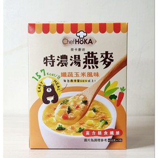 荷卡廚坊 特濃湯燕麥 纖蔬玉米風味 單包轉賣 （買4包贈黑松茶花無糖綠茶580ml)