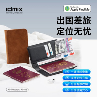 新品【idMix 全球定位】多功能護照包 定位磁吸卡包 護照信用卡旅行收納包 外出旅遊 錢包 GPS卡包 護照夾 護照套