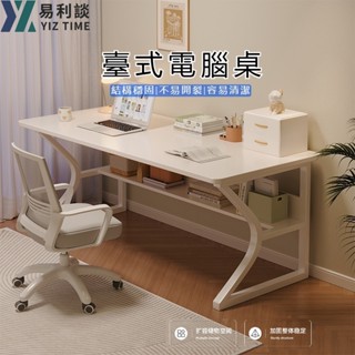 【YIZ TIME 易利談】臺式電腦桌 家用簡易書桌 學生出租屋學習桌 寫字桌臥室小戶型辦公桌