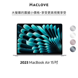 Apple MacBook Air 15吋 Retina螢幕 M2晶片 A2941蘋果筆電 二手筆電 福利品