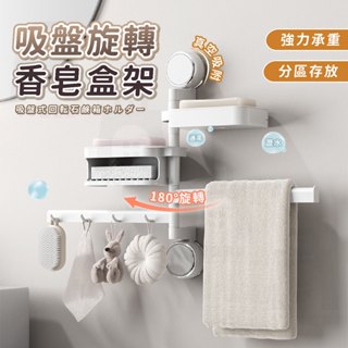 【臺灣24h出貨】瀝水置物架 旋轉置物架 廚房掛鉤架 菜瓜布架 菜瓜布收納 抹布掛架 抹布架 吸盤掛鉤 廚房瀝水架