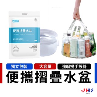 【獨立包裝好攜帶】露營折疊水桶 摺疊水桶 便攜水桶 旅行折疊水盆 戶外水桶 儲水桶 釣魚桶【DA00218】