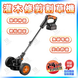 💥臺灣好物💥電動除草機 電動割草機 充電式割草機 無線除草機 農用打草機 鋰電池除草神器 小型家用割草機 手推式大功率