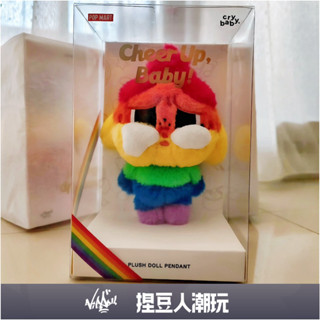 【臺灣現貨】官方正品 Popmart 泡泡瑪特 CRYBABY 彩虹哭娃 CHEER UP, BABY系列毛絨公仔掛件