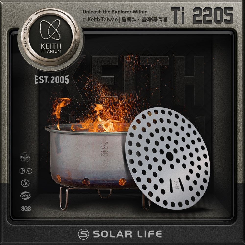 Keith 鎧斯鈦煎烤爐 / Ti2205 中秋 烤肉爐 桌上型 燒烤爐 BBQ爐 木碳爐野炊爐 鈦烤盤 焚火台 烤肉架
