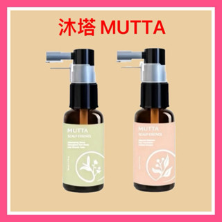 💥多件優惠【沐塔MUTTA】超能蘊髮日夜雙精粹~ 微光森林(日-奇蹟小綠瓶)/海棠初綻(夜-逆齡小橘瓶) 50ml