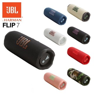 【竭力萊姆】2025新上市一年保固 JBL FLIP 7 FLIP 6 無線藍芽喇叭 可攜式 可連原廠APP FLIP7