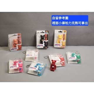 現貨 BANDAI 庫柏力克熊 BE RBRICK 暴力熊 包裝 迷你 吊飾 吊卡 模型 扭蛋 玩具 挑款 單買區