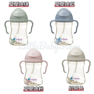 LittleBabyStore-【B.BOX】升級版防漏 PPSU水杯 雙耳學習杯