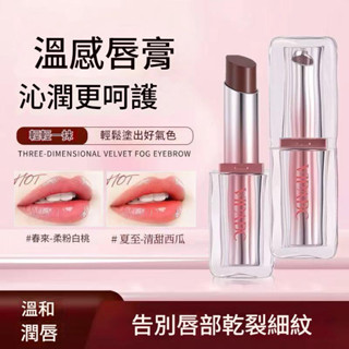 口紅 溫感變色唇膏 唇膏 馬卡龍溫感變色唇膏 學生口紅