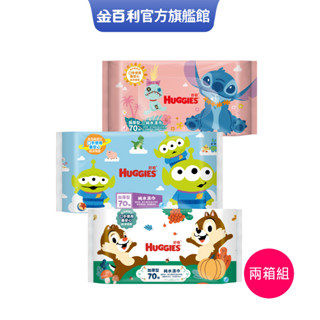 【HUGGIES 好奇】純水濕巾 加厚型 (迪士尼系列) 70抽x16包x2箱組│好奇&靠得住官方旗艦店