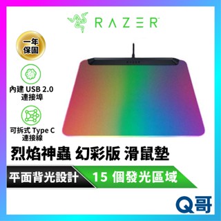 Razer 雷蛇 Firefly V2 PRO 烈焰神蟲 幻彩版 RGB 遊戲 防滑 電競 鼠墊 滑鼠墊 Raz124