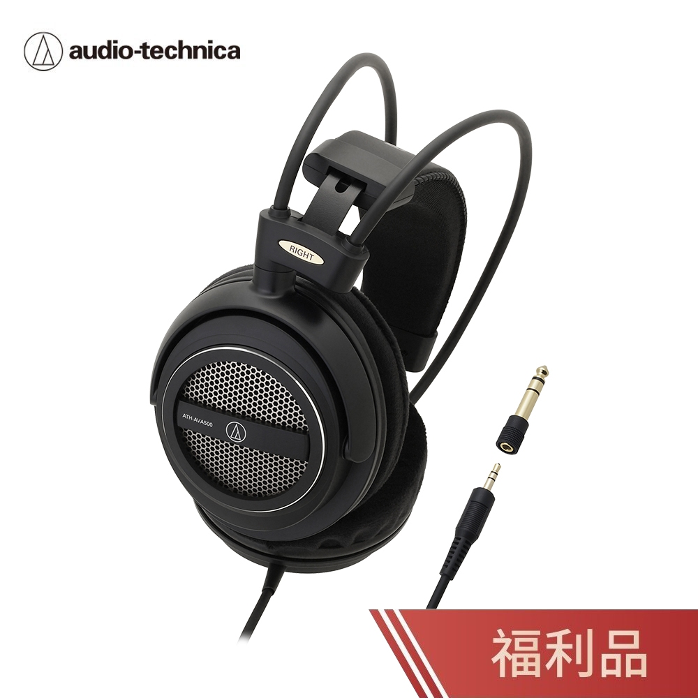 【鐵三角】 ATH-AVA500 AIR DYNAMIC 開放式耳機 【福利品】 AVA500