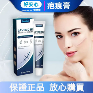 【臺灣出貨】巴印 巴凝膠 皮膚修復凝膠 淡化修復霜 痘疤 痘坑 剖腹産 蟹足腫 妊娠紋 手 術痕