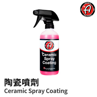 【HoJ】亞當 Adam’s Ceramic Spray Coating 陶瓷噴霧鍍膜 快速維護劑 汽車美容 自助洗車