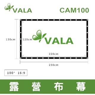 高階露營投影布幕 16:9 100吋 露營增有趣 便攜 投影布幕 高畫質滑順 好收納 露營必備 露營布幕