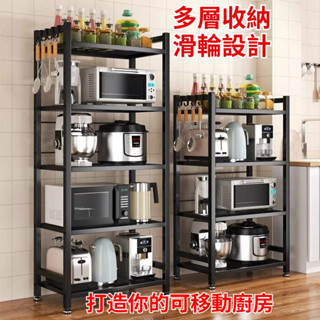 【全網最低價】不鏽鋼廚房層 置物架 電器架 隙縫收納架 廚房置物架 可調節微波爐架 廚房電器櫃 廚房收納架 廚房收納