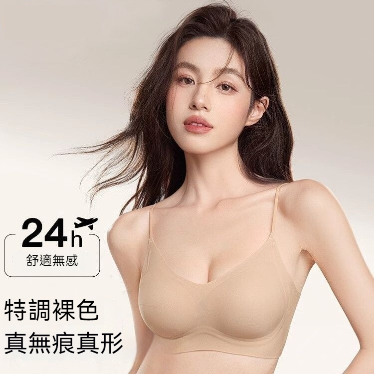粉底液內衣 粉底液背心 無痕內衣 粉底內衣 運動內衣 隱形內衣 無痕背心 膚色內衣 無鋼圈內衣 涼感內衣