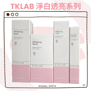 〔現貨〕TKLAB淨白透亮系列🈶3%傳明酸化妝水🈶維他命C精華液🈶海洋377精華乳🈶377維他命C瞬效淡斑精華